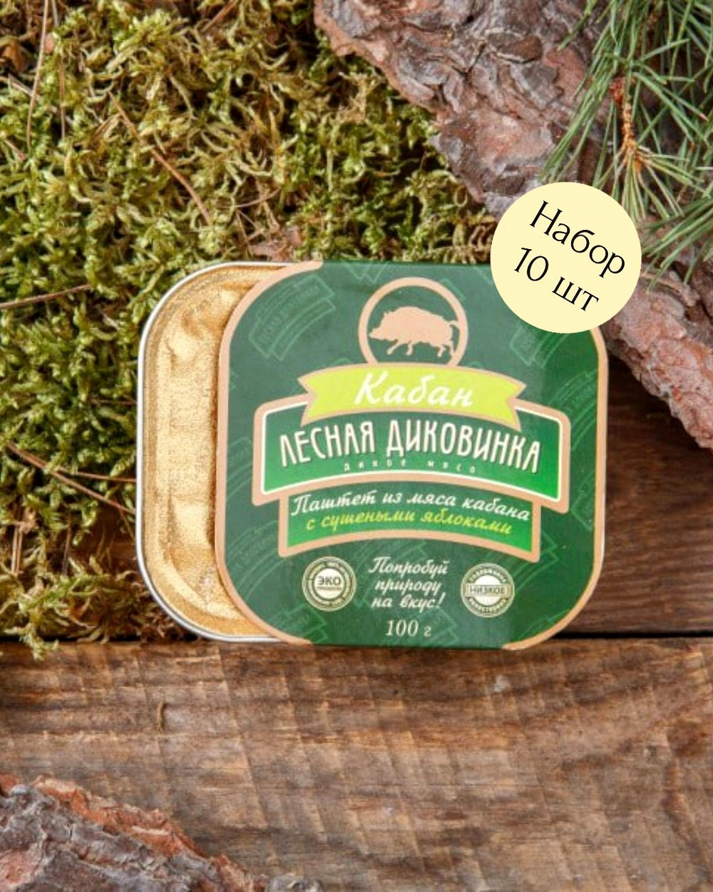 Набор паштетов из мяса кабана с сушёными яблоками, 10 шт