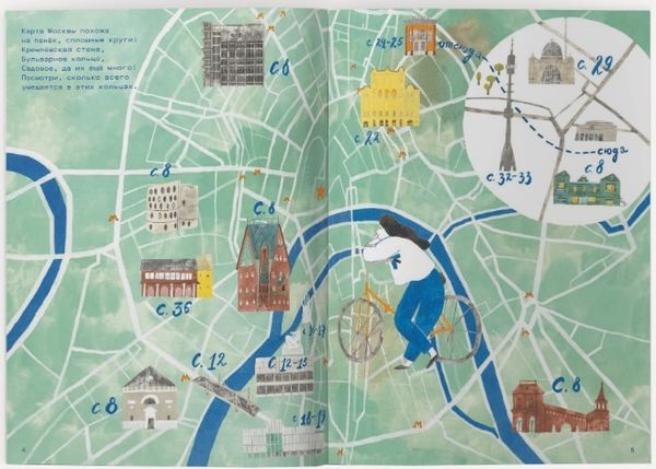 Привет, Москва!