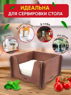 Салфетница на стол деревянная