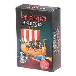 Игра "Имаджинариум" - Одиссея