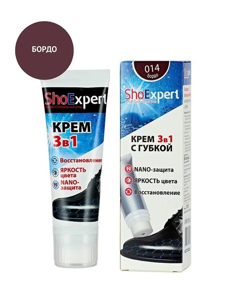 SHOExpert  крем для обуви 75мл ( туба с губкой ) БОРДО 014 /1/28