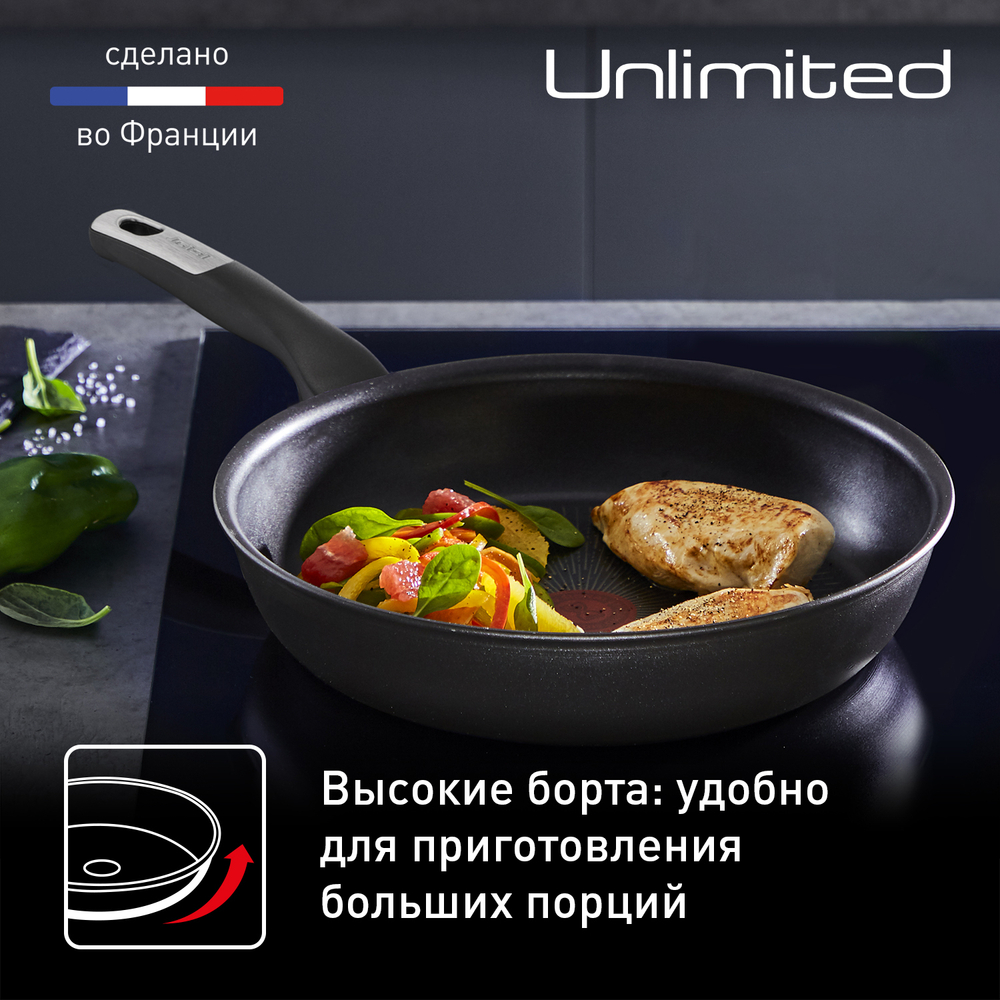 Сковорода Tefal Unlimited 30 см G2550772