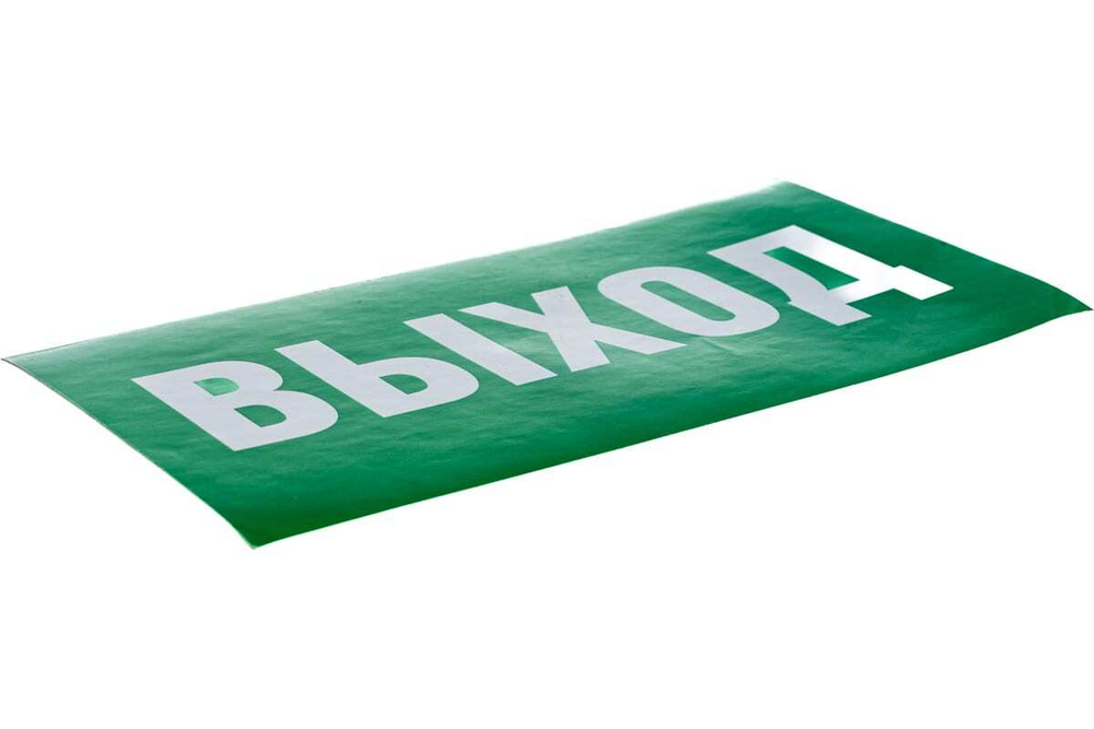 Аварийная наклейка NL-100x200W-E22  Navigator 14378