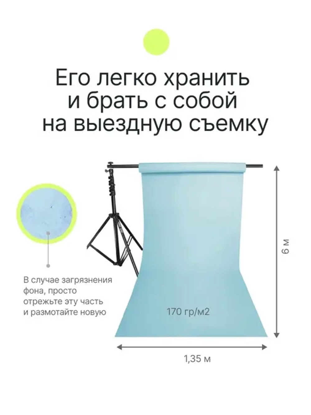 Фон бумажный Raylab 037 Sky Blue небесно-синий 1.35x6м