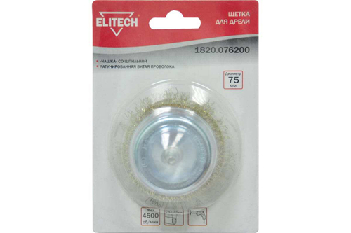 Щетка чашечная (75 мм; волнистая 0.35 мм) для дрели Elitech 1820.076200
