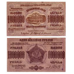 1 000 000 рублей СССР