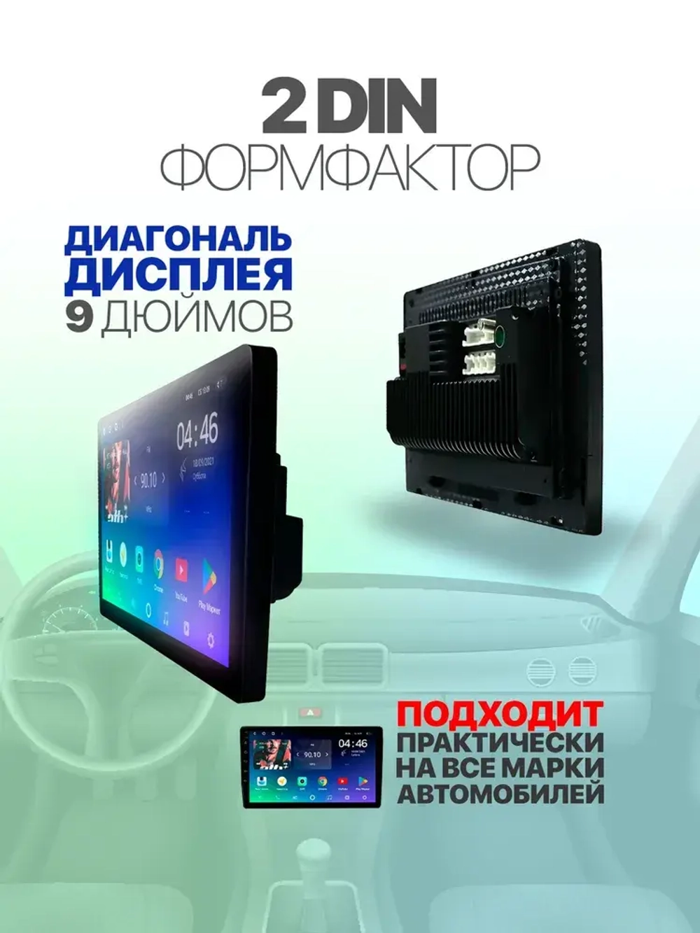 Автомагнитола Pervoi CTC-9802 2+32 MT8163