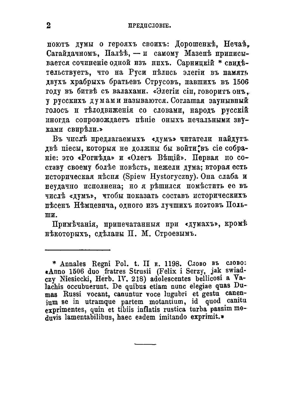 Сочинения и переписка Кондратия Федоровича Рылеева | Рылеев Кондратий Федорович