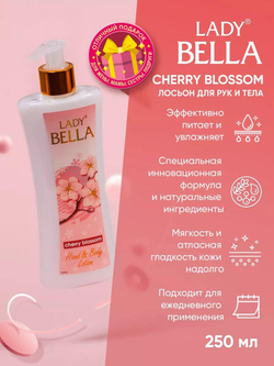 Лосьон для тела Lady Bella Cherry Blossom 250 мл