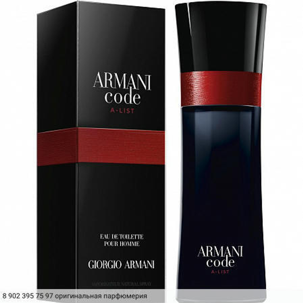 Armani Code A-list