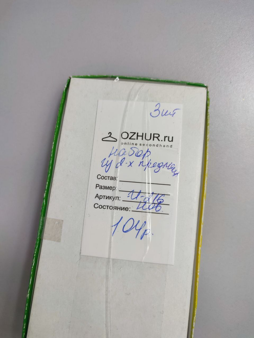 Набор из 2х предметов : Пазлы и Лото, новый