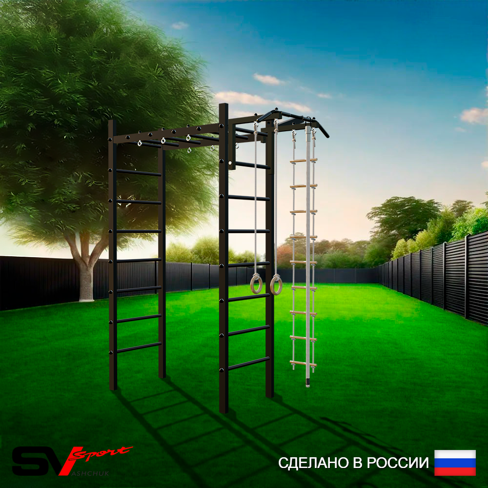Уличный спортивно-игровой комплекс Sv Sport Рукоход У314 (Турник/Кронш бокс/Канат/Kольца/Лестница)