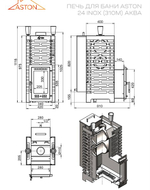Печь для бани ASTON 24 INOX (310М) АКВА