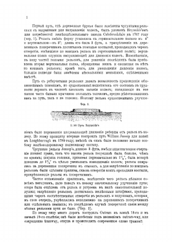 Курс железных дорог. Том 1 | Цеглинский Казимир Юлианович