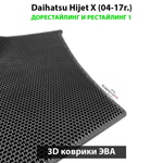 Передние автомобильные коврики ЭВА для Daihatsu Hijet X (04-17г.) дорестайлинг и рестайлинг 1