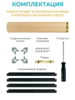 Металлическая багетная рамка 80х80 см