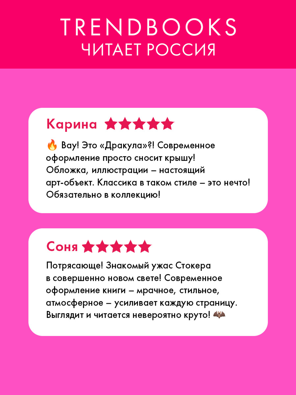 Дракула