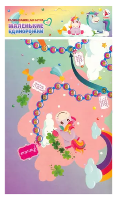 Игра-ходилка "Маленькие единорожки" (Ракета)