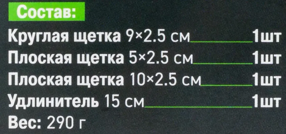 Щетки сменные для уборки, химчистки автомобиля, набор 4 пр. ISMA ISMA-7713