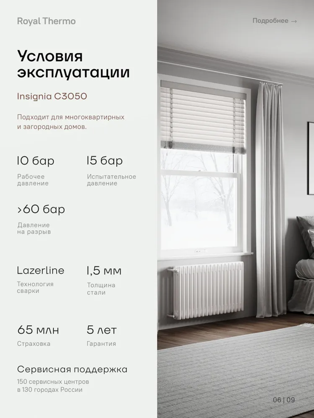 Дизайн-радиатор Royal Thermo Insignia