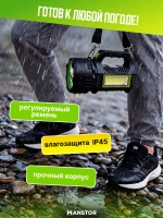 Фонарик аккумуляторный ручной