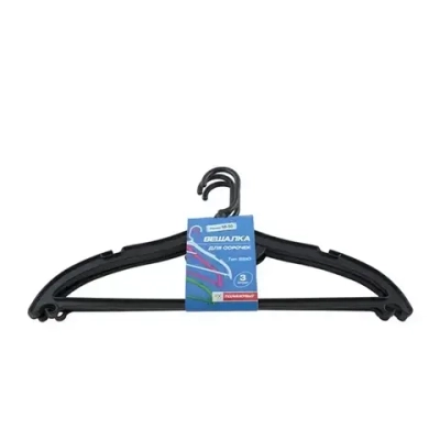 Вешалка для брюк и юбок р 48-50 (набор 3шт)