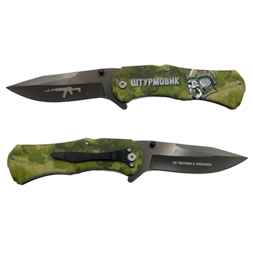 Нож складной ШТУРМОВИК с гравировкой на лезвии