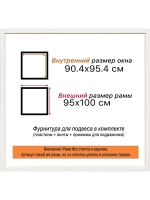 Рама багетная 90x95 для картин на холсте