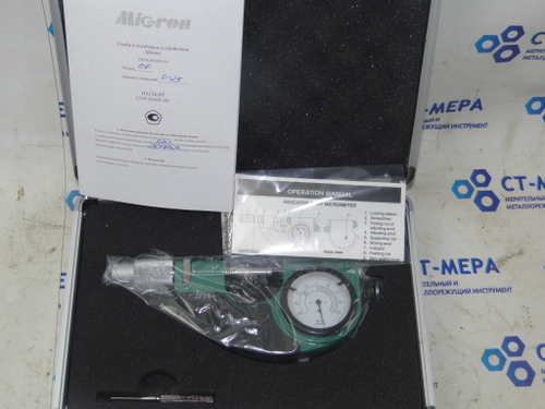 Скоба рычажная СР 0-25мм Micron 0.001 мм (с поверкой)