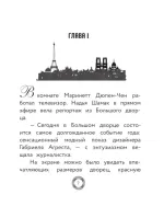 Книга Новые приключения Леди Баг и Супер-Кота