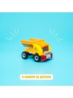 Конструктор «Самосвал», 32 детали