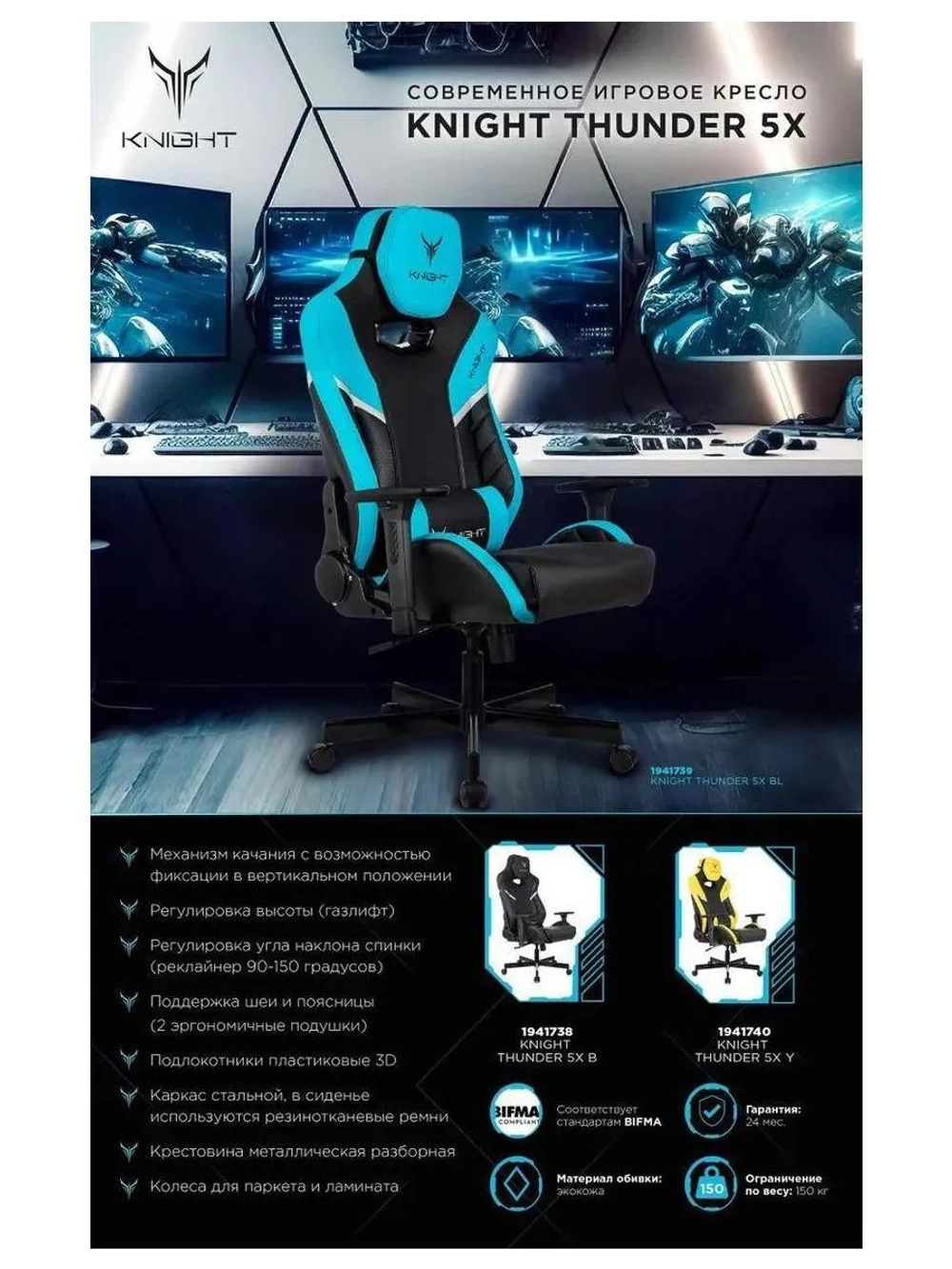 Кресло игровое Knight Thunder 5X черный эко.кожа крестов. металл