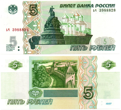 Банкнота 5 рублей 1997 г. Красивый номер ЬЧ 3988828. Пресс UNC
