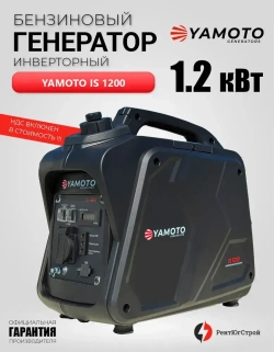 Бензиновый инверторный генератор YAMOTO is1200