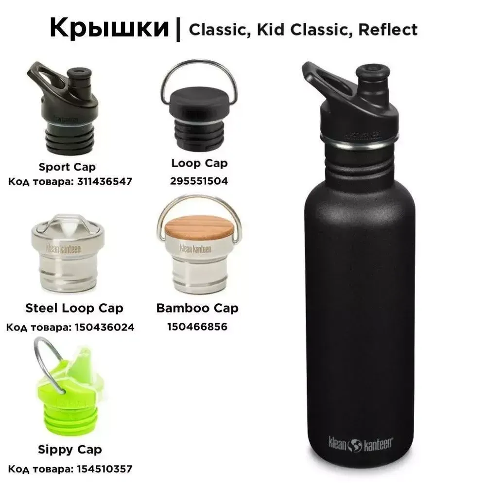 Бутылка Klean Kanteen Classic Sport 27oz (800 мл) Heavenly Pink