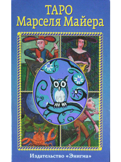 Таро Марселя Майера