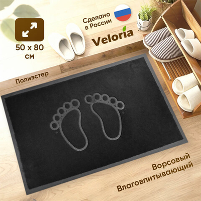 Коврик влаговпитывающий ворсовый 50*80см "Следы", черный