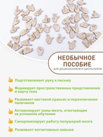 мелкая моторика