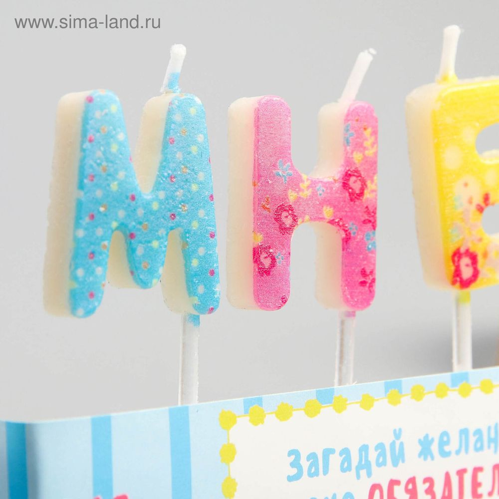 Свеча в торт Me To You "Мне 1 годик", 14,5 х 17,5 см