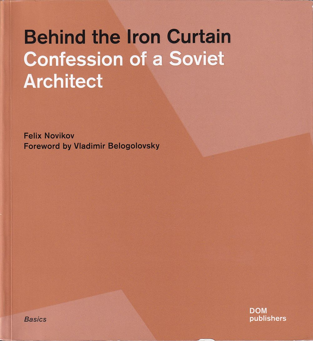 За железным занавесом. Исповедь советского архитектора