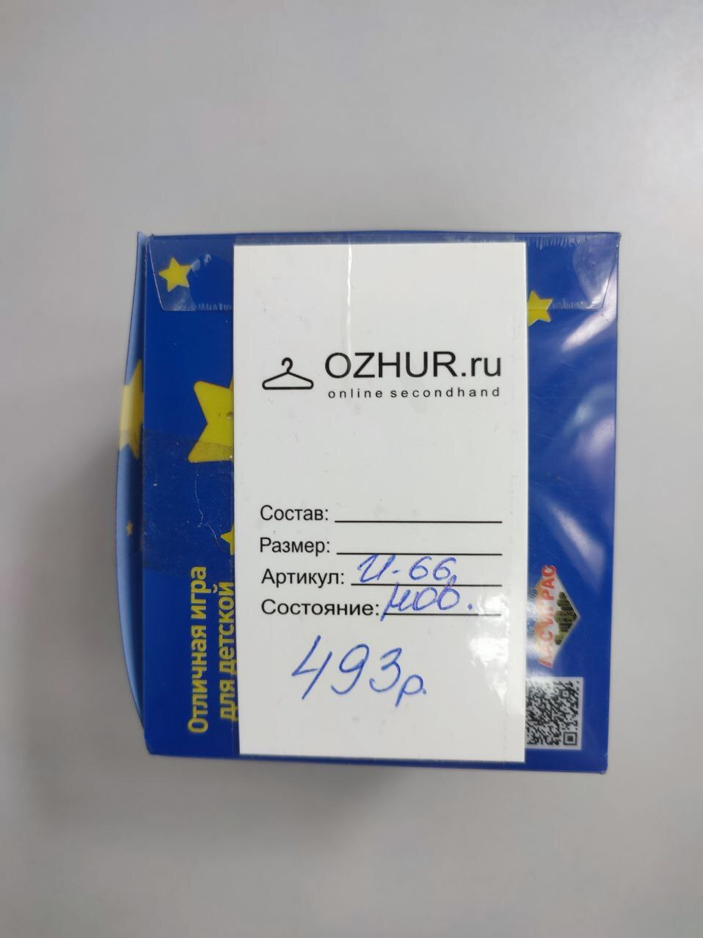 Игра "Волшебная страна", новая