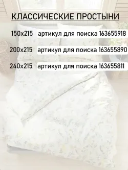 Наволочка комплект 2шт перкаль Сказка "Ботаника" 45х45 см на молнии