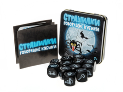 Игра "Говорящие кубики. Страшилки"