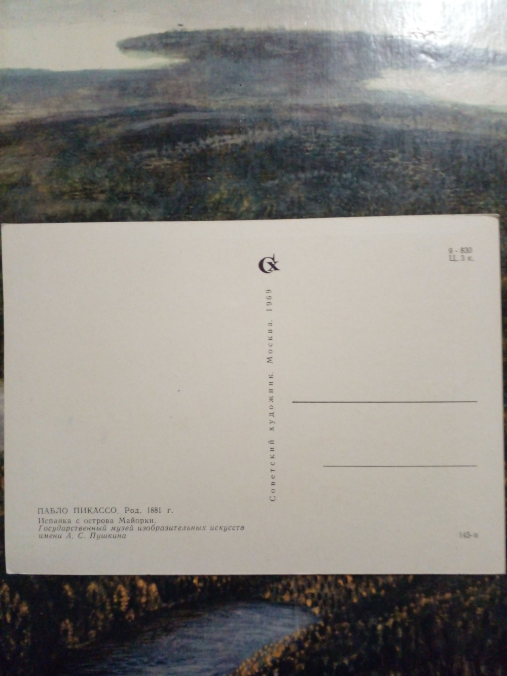 Винтажная открытка СССР Пабло Пикассо. Испанка с острова Майорка. 1969 г.