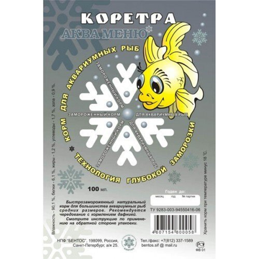 Корм для рыб Аква-Меню "Коретра" 100гр. свм корм д/рыб (блистер)