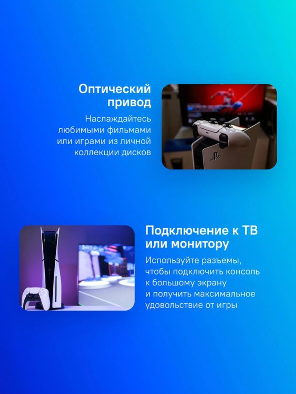 Игровая консоль PlayStation 5 Slim CFI-2116A01Y,  1000ГБ, с дисководом