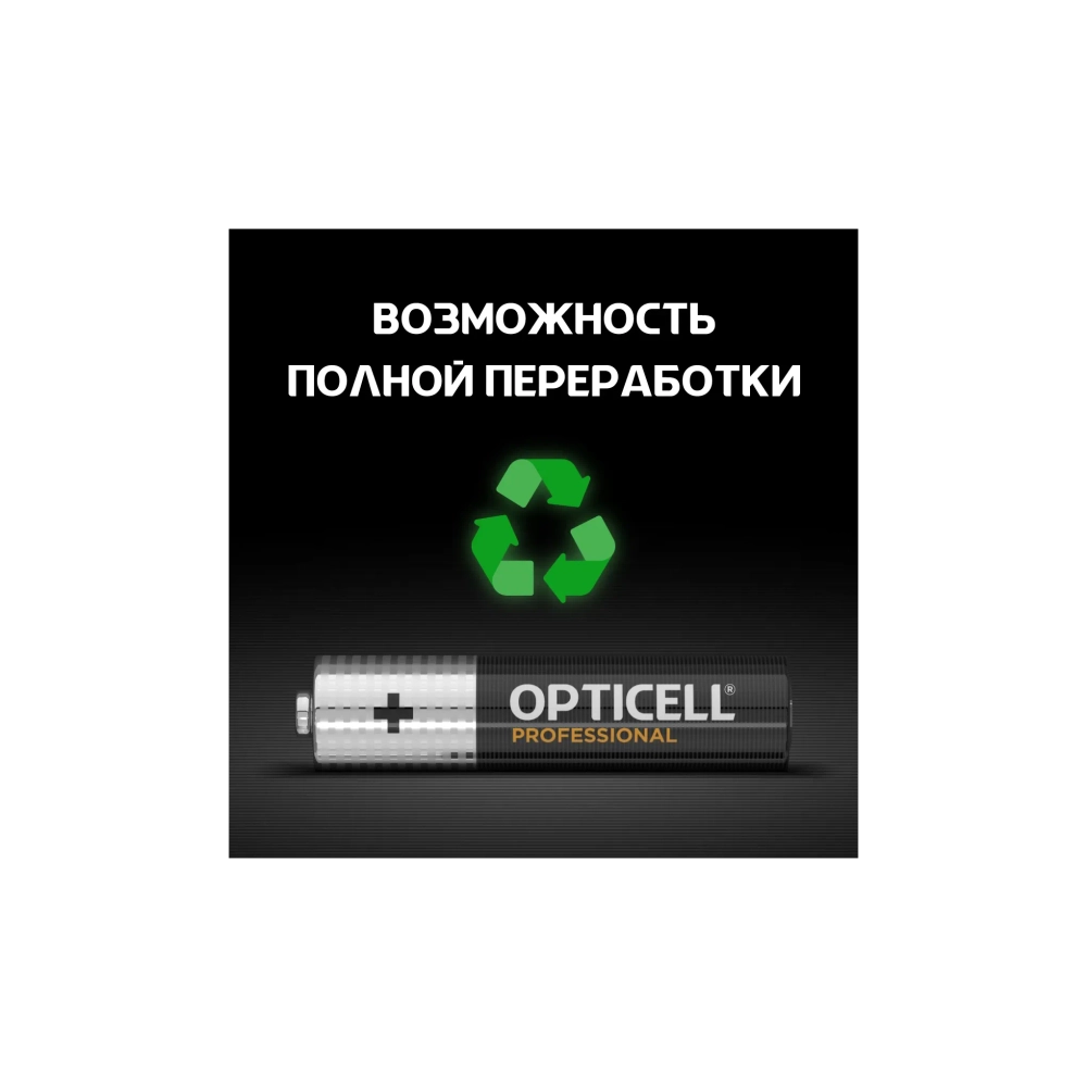 Батарейка ААА Opticell Professional LR03 AAA (12шт) блистер