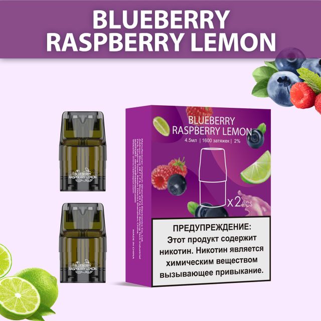 Картридж UDN-X Plus - Blueberry Raspberry Lemon (2 шт)