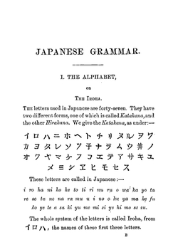 An elementary grammar of the Japanese language, with easy progressive exercises | Tatui Baba