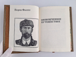 "Неоконченное Путешествие". Перси Фосетт - подарочное издание